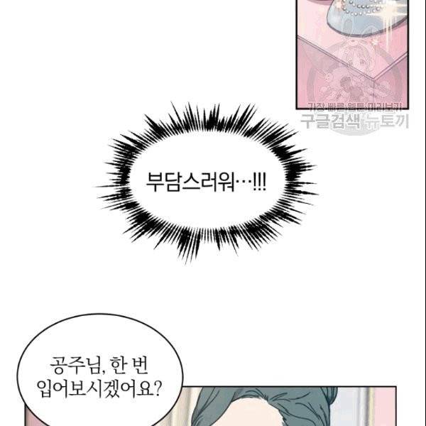 마족의 계약 8화 11
