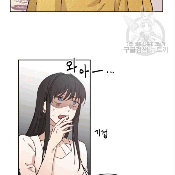 마족의 계약 8화 13