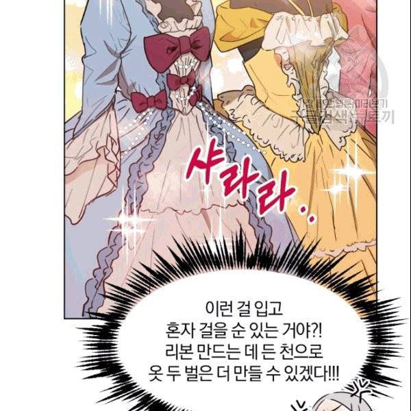 마족의 계약 8화 18