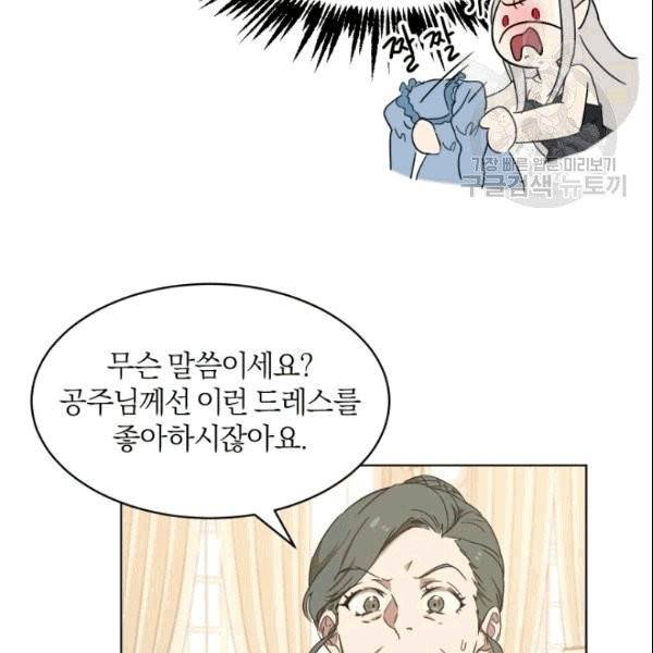 마족의 계약 8화 19