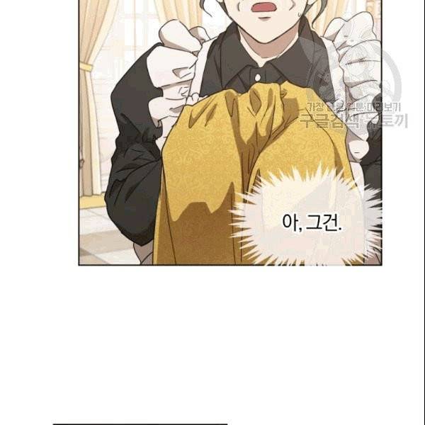 마족의 계약 8화 20