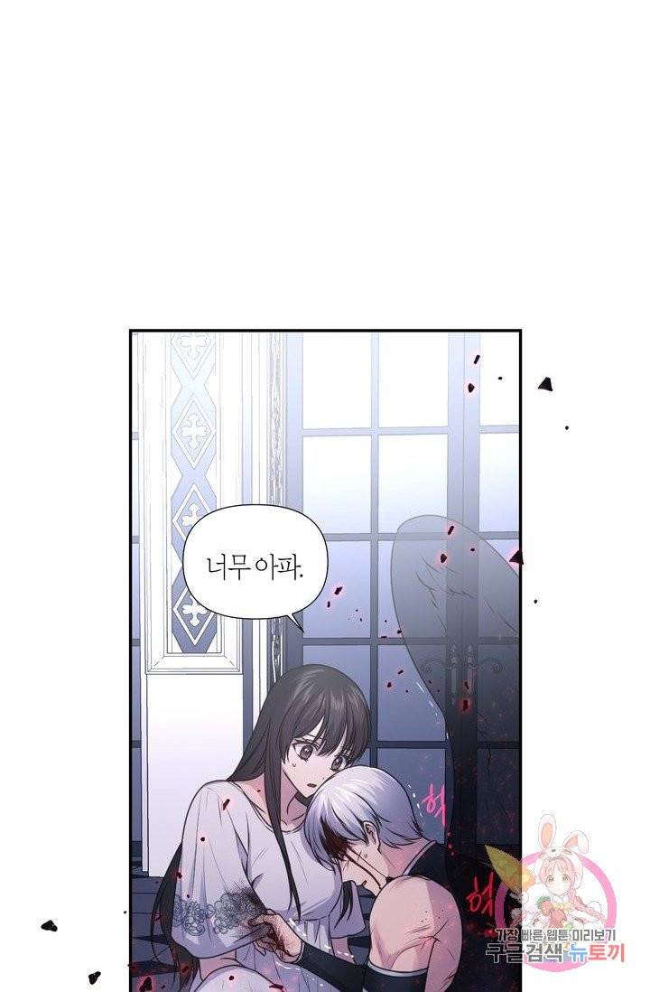 붉은 실을 조심하세요 6화 2