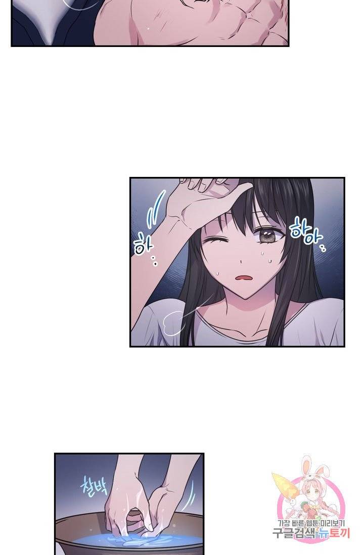 붉은 실을 조심하세요 6화 9