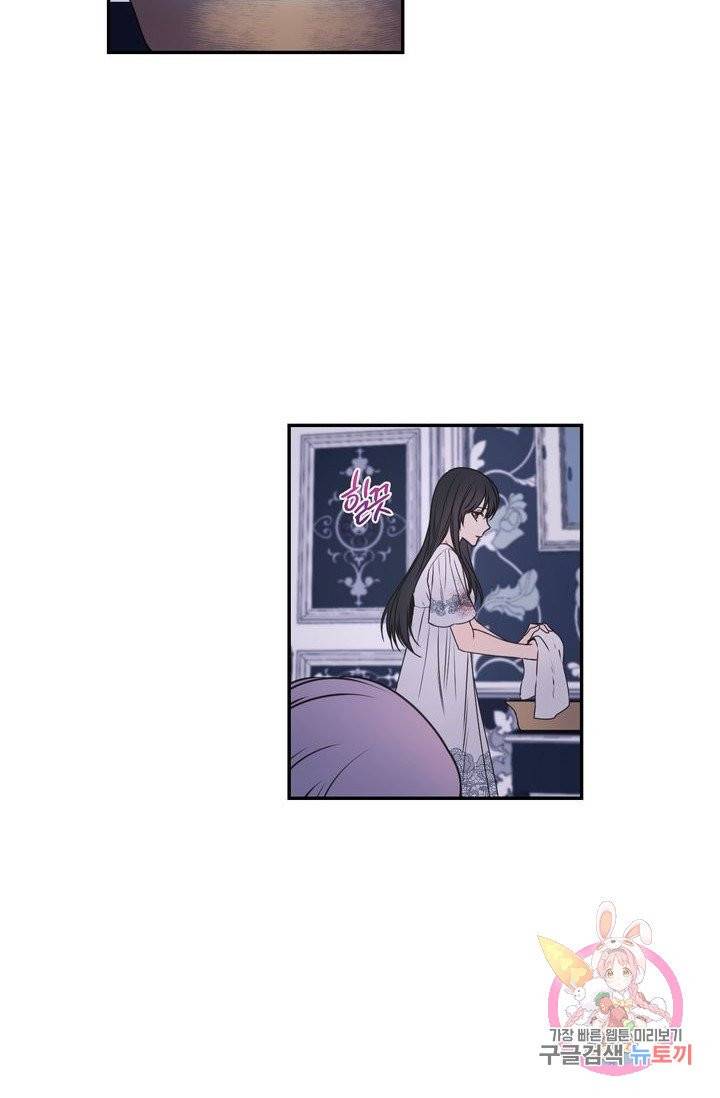 붉은 실을 조심하세요 6화 10
