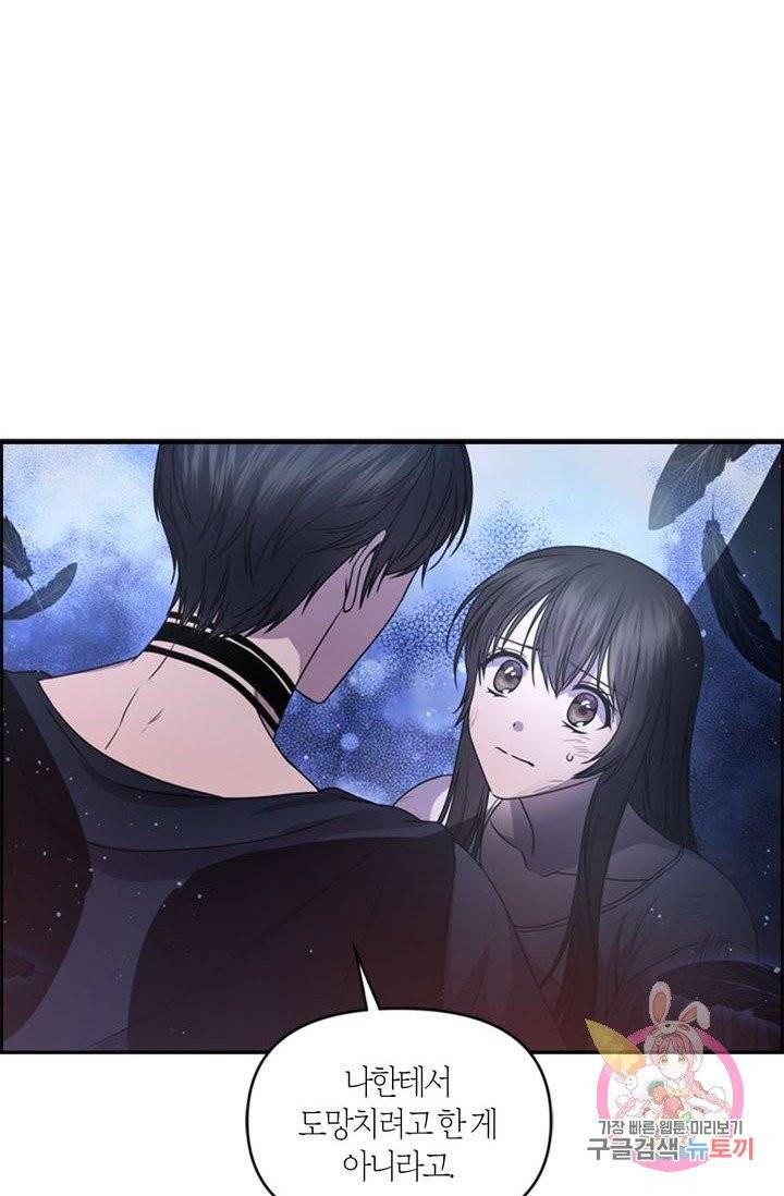 붉은 실을 조심하세요 13화 2