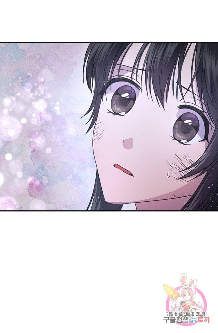 붉은 실을 조심하세요 13화 4