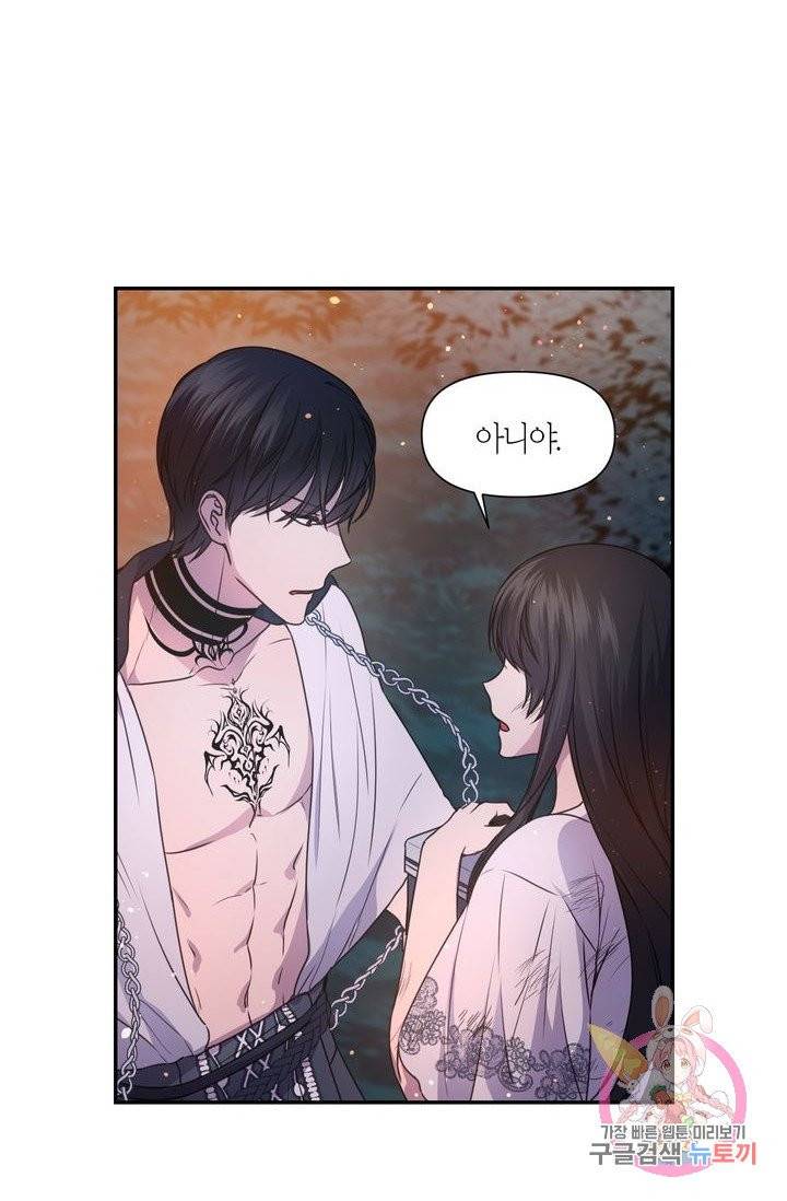 붉은 실을 조심하세요 13화 6