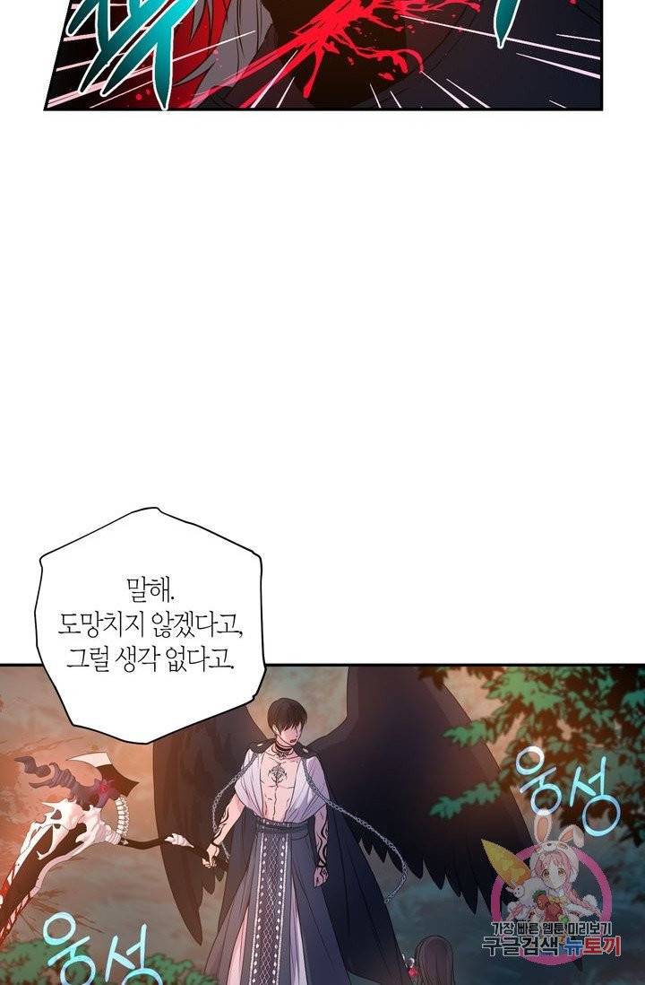 붉은 실을 조심하세요 13화 11