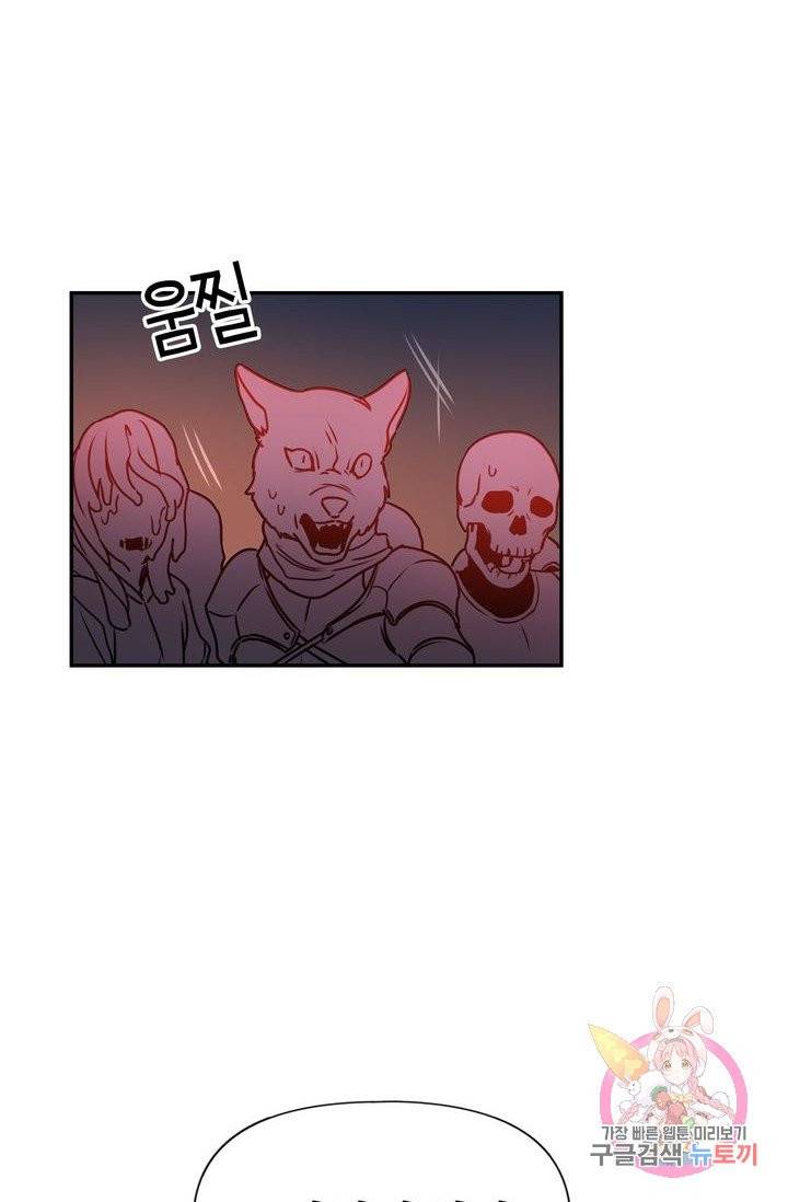 붉은 실을 조심하세요 13화 13
