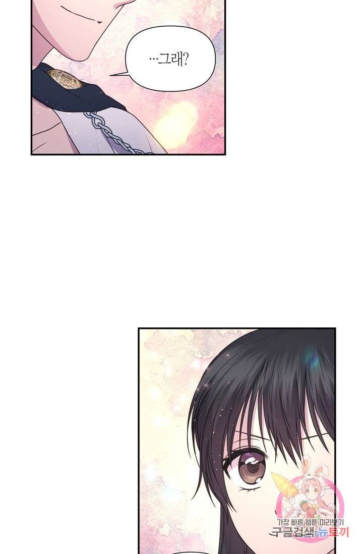 붉은 실을 조심하세요 13화 16