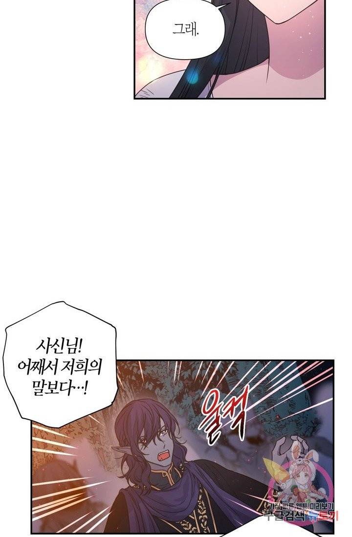 붉은 실을 조심하세요 13화 17