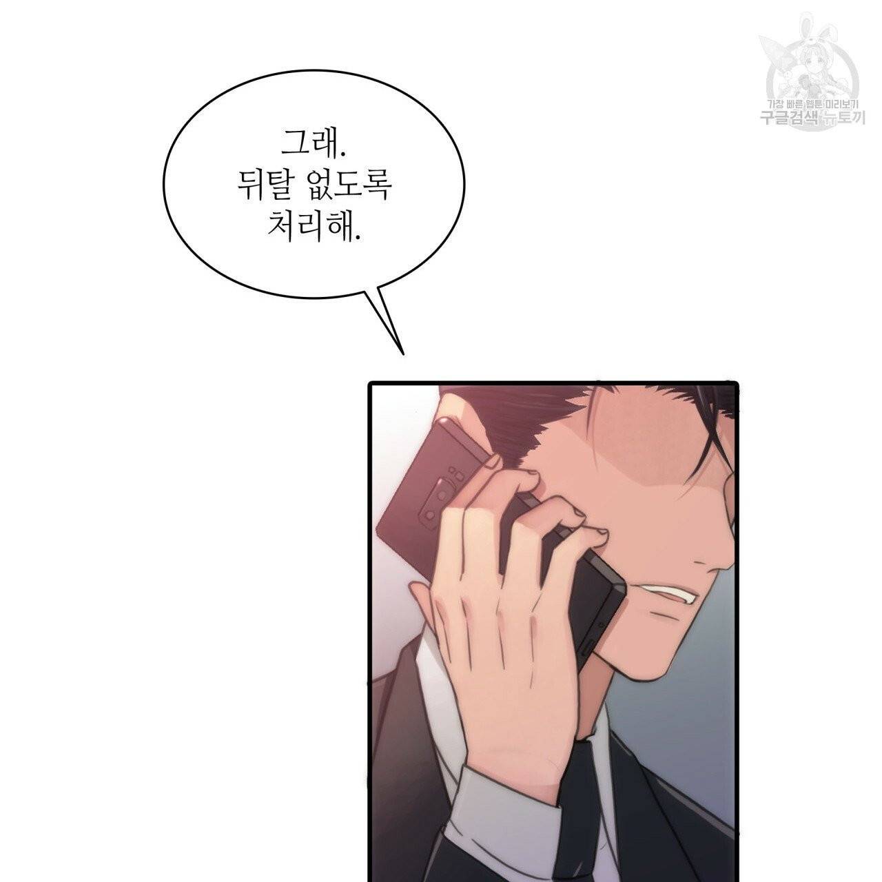 향현문자(완전판) 3화 3