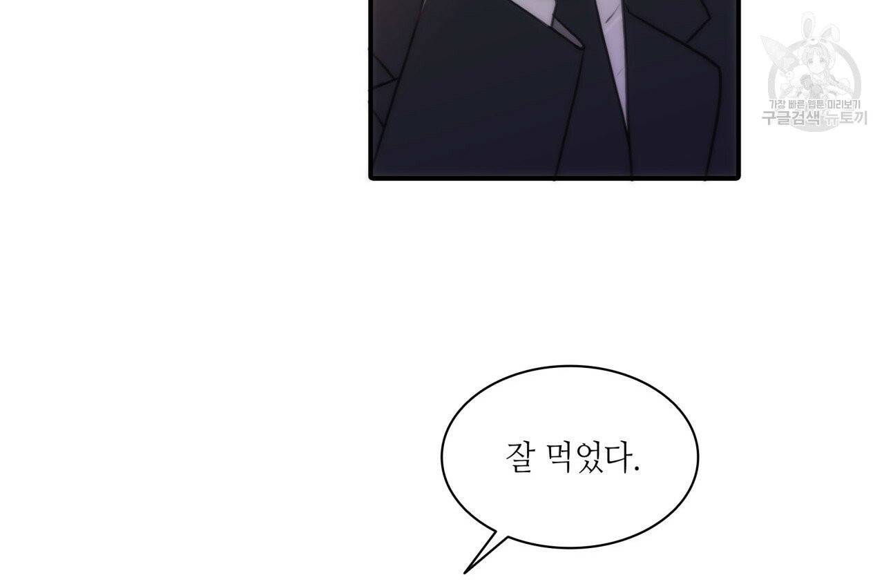 향현문자(완전판) 3화 4