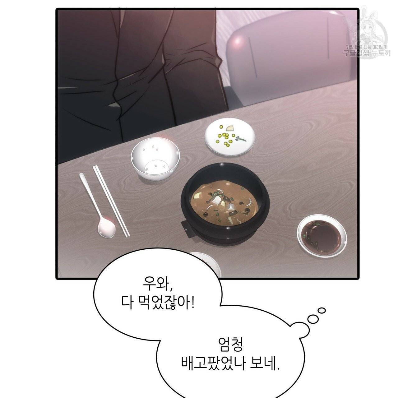 향현문자(완전판) 3화 5