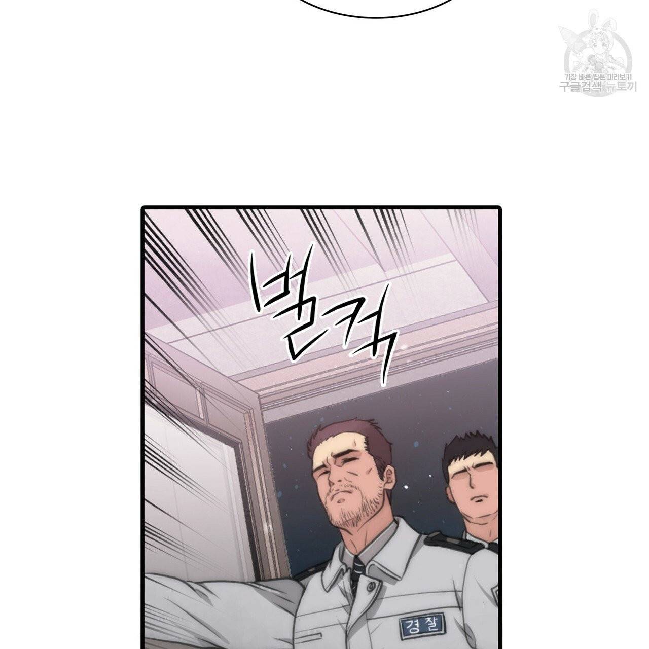 향현문자(완전판) 3화 6
