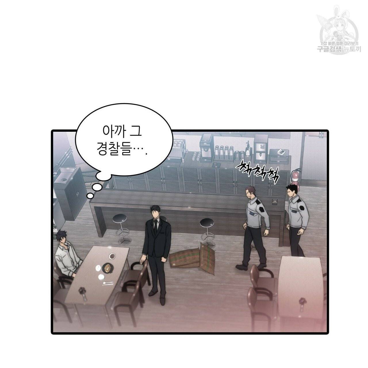향현문자(완전판) 3화 8