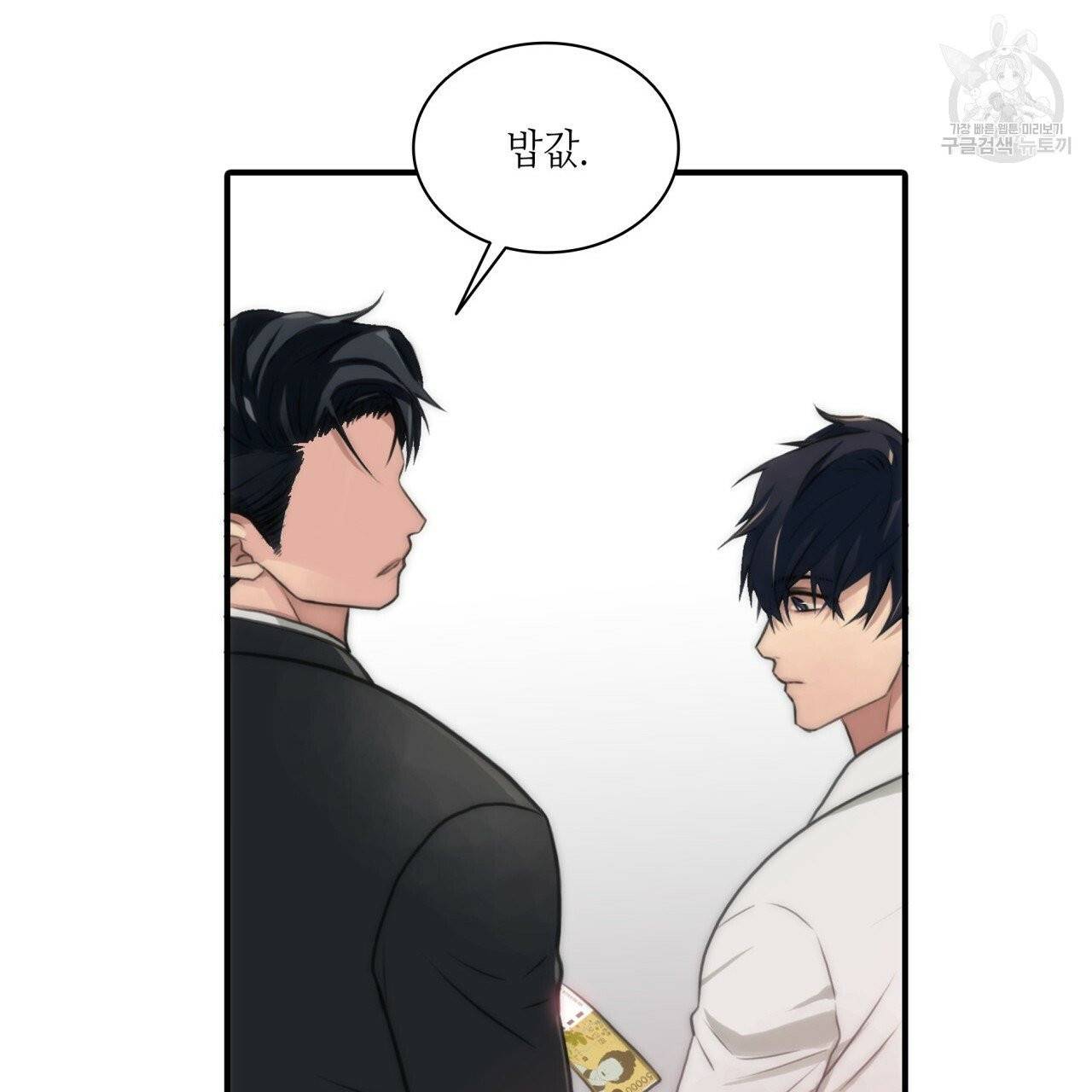 향현문자(완전판) 3화 11