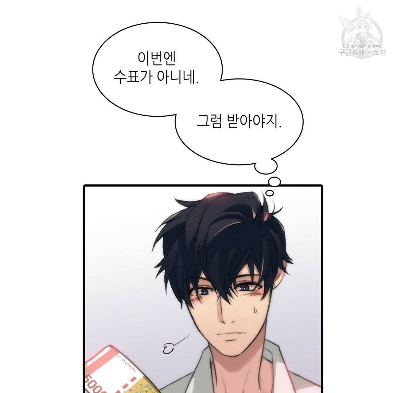 향현문자(완전판) 3화 13