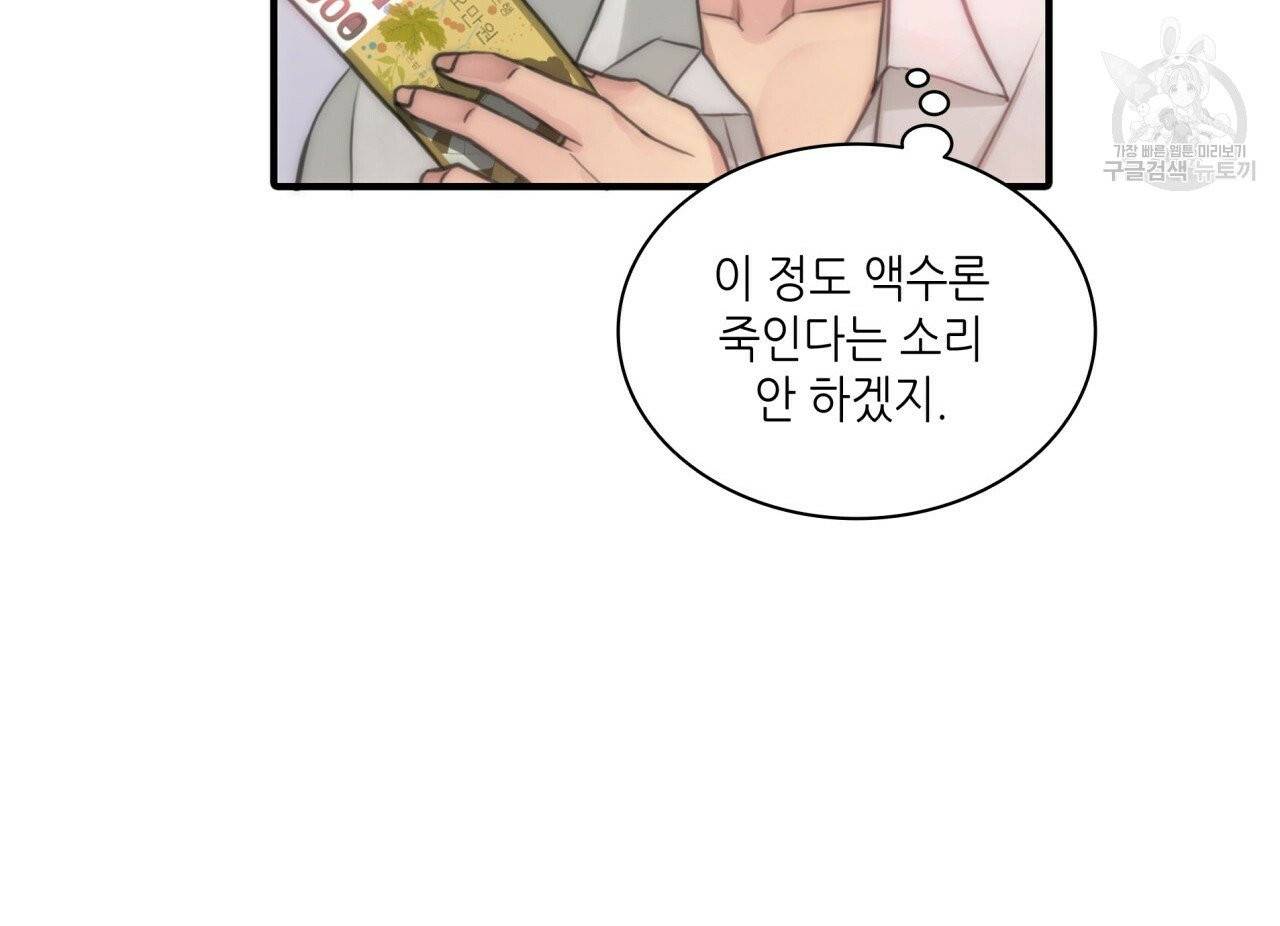향현문자(완전판) 3화 14