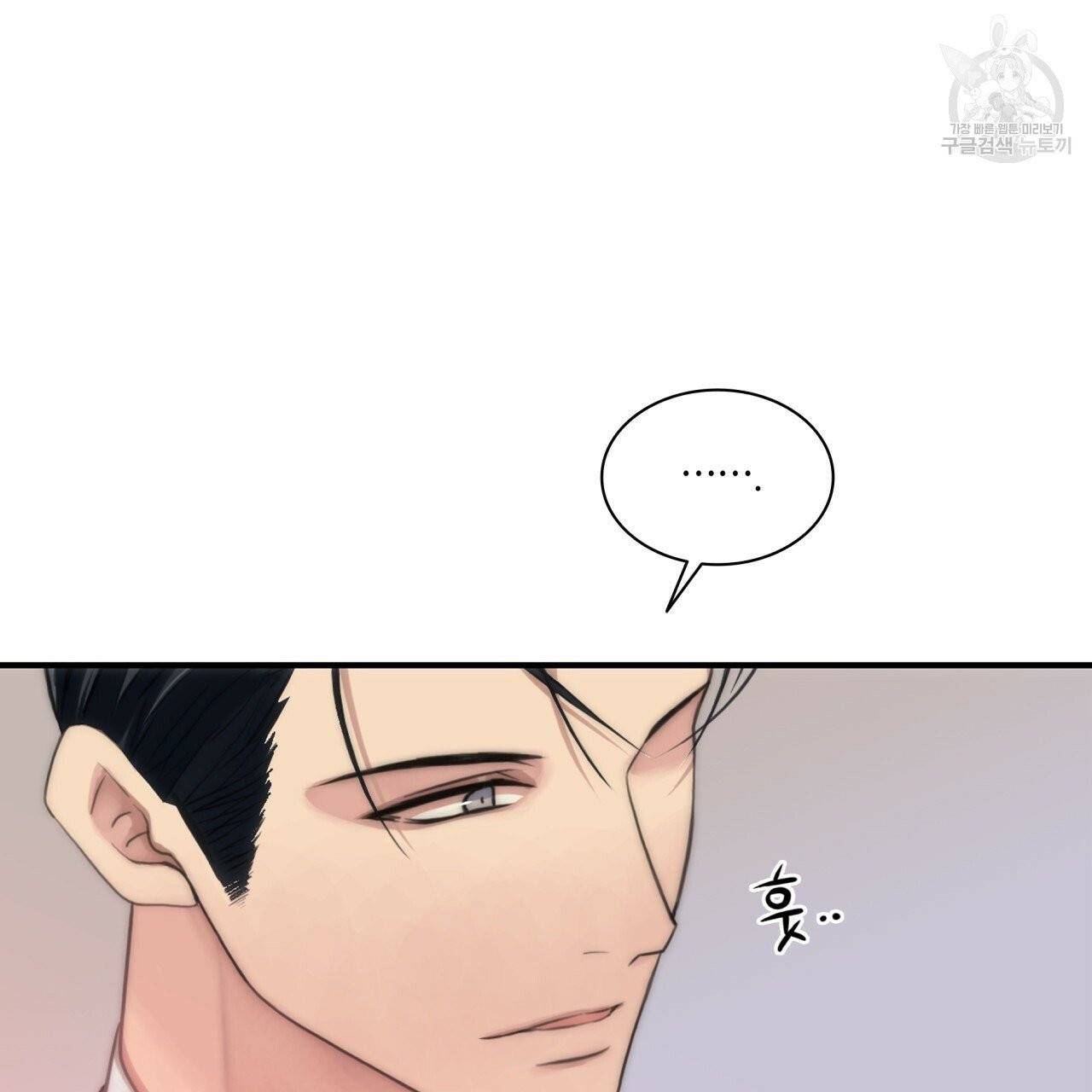 향현문자(완전판) 3화 15