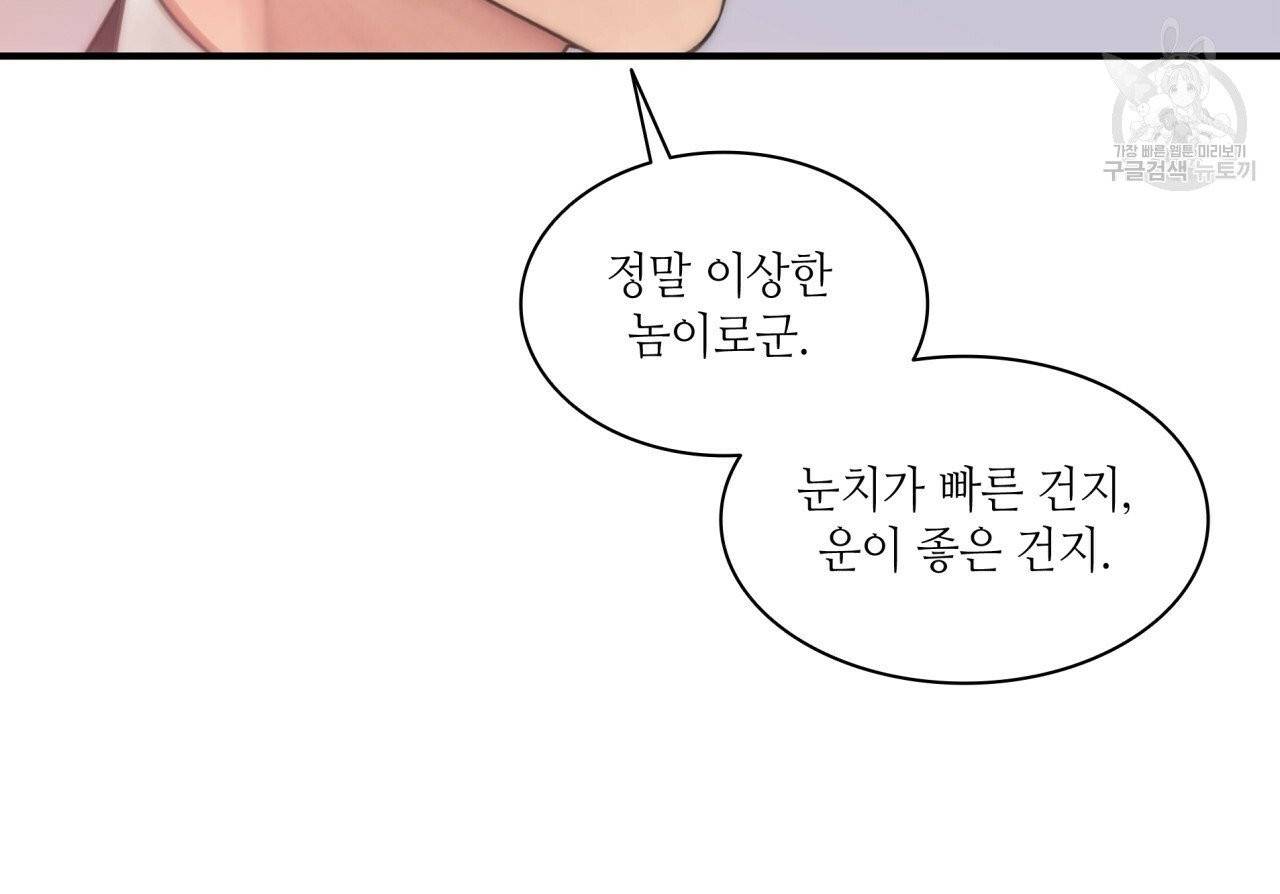 향현문자(완전판) 3화 16
