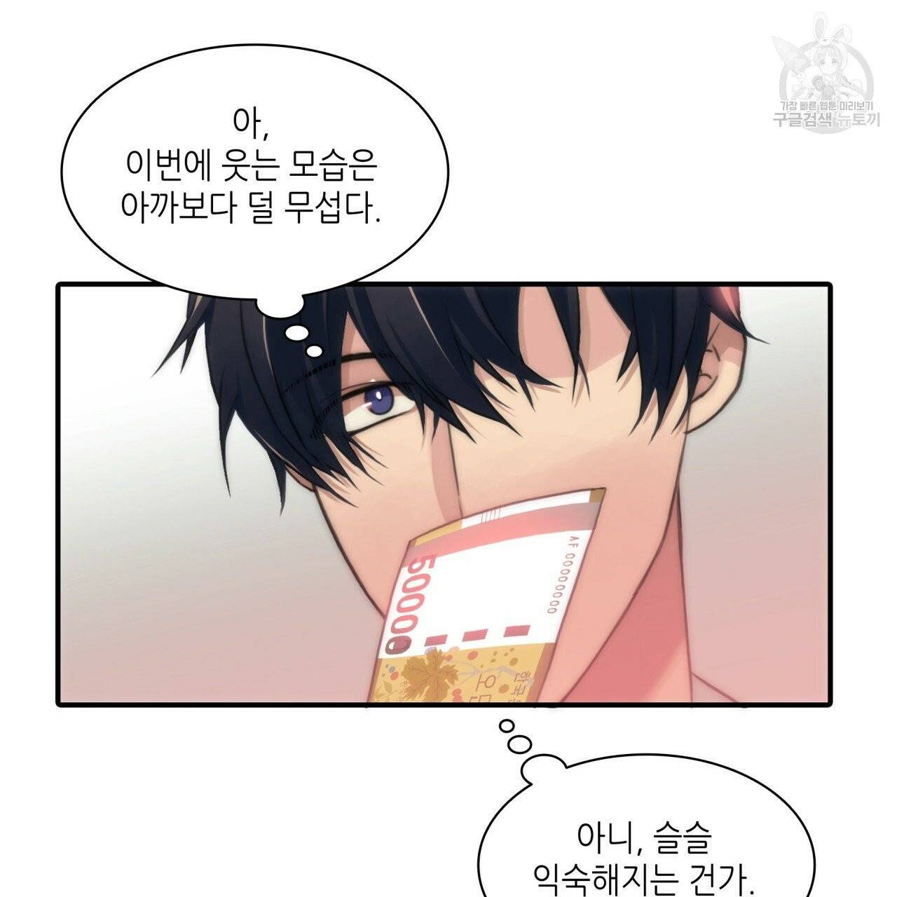 향현문자(완전판) 3화 17