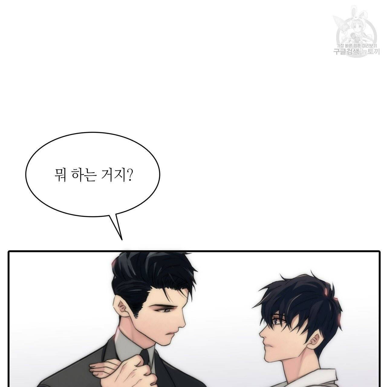 향현문자(완전판) 3화 28