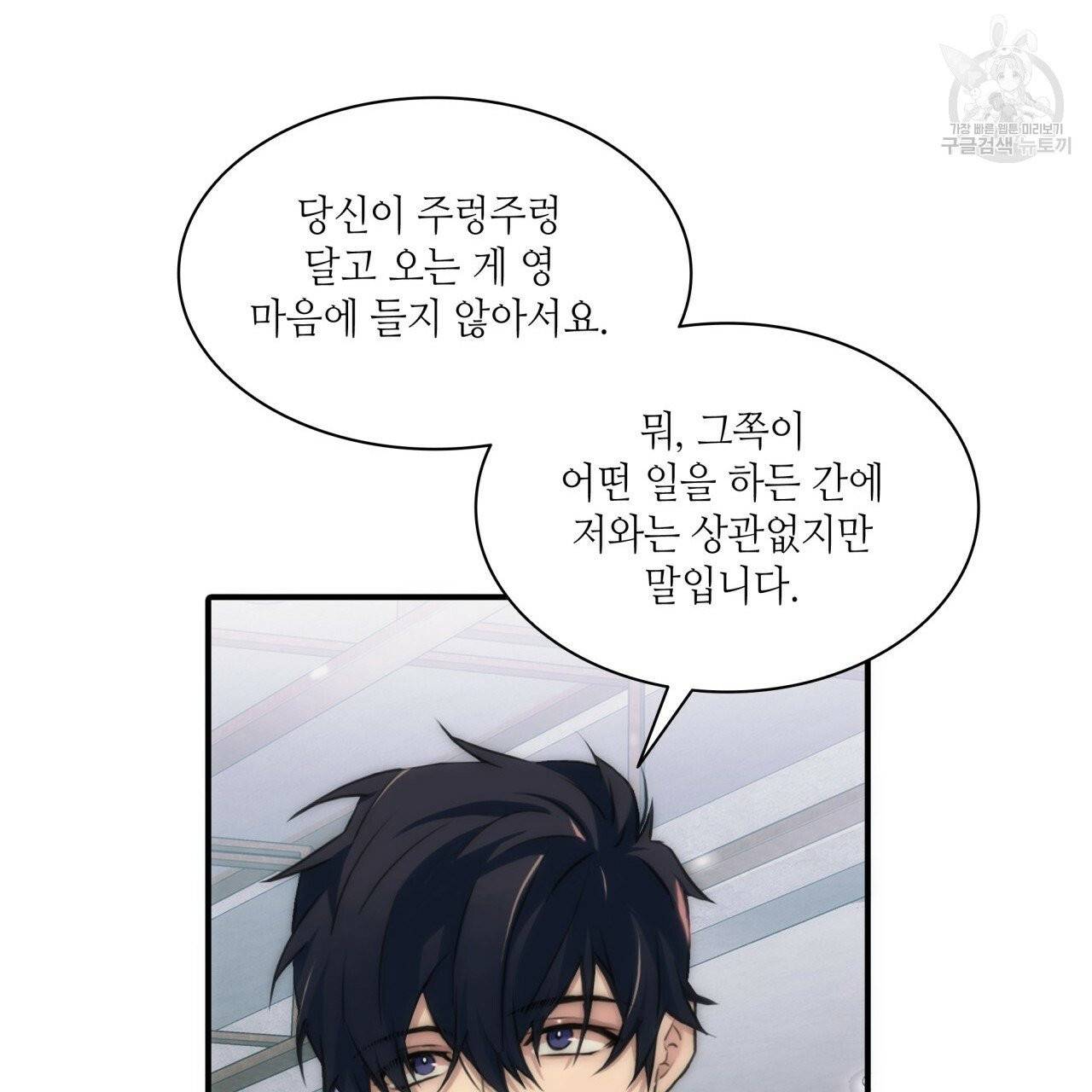 향현문자(완전판) 3화 30