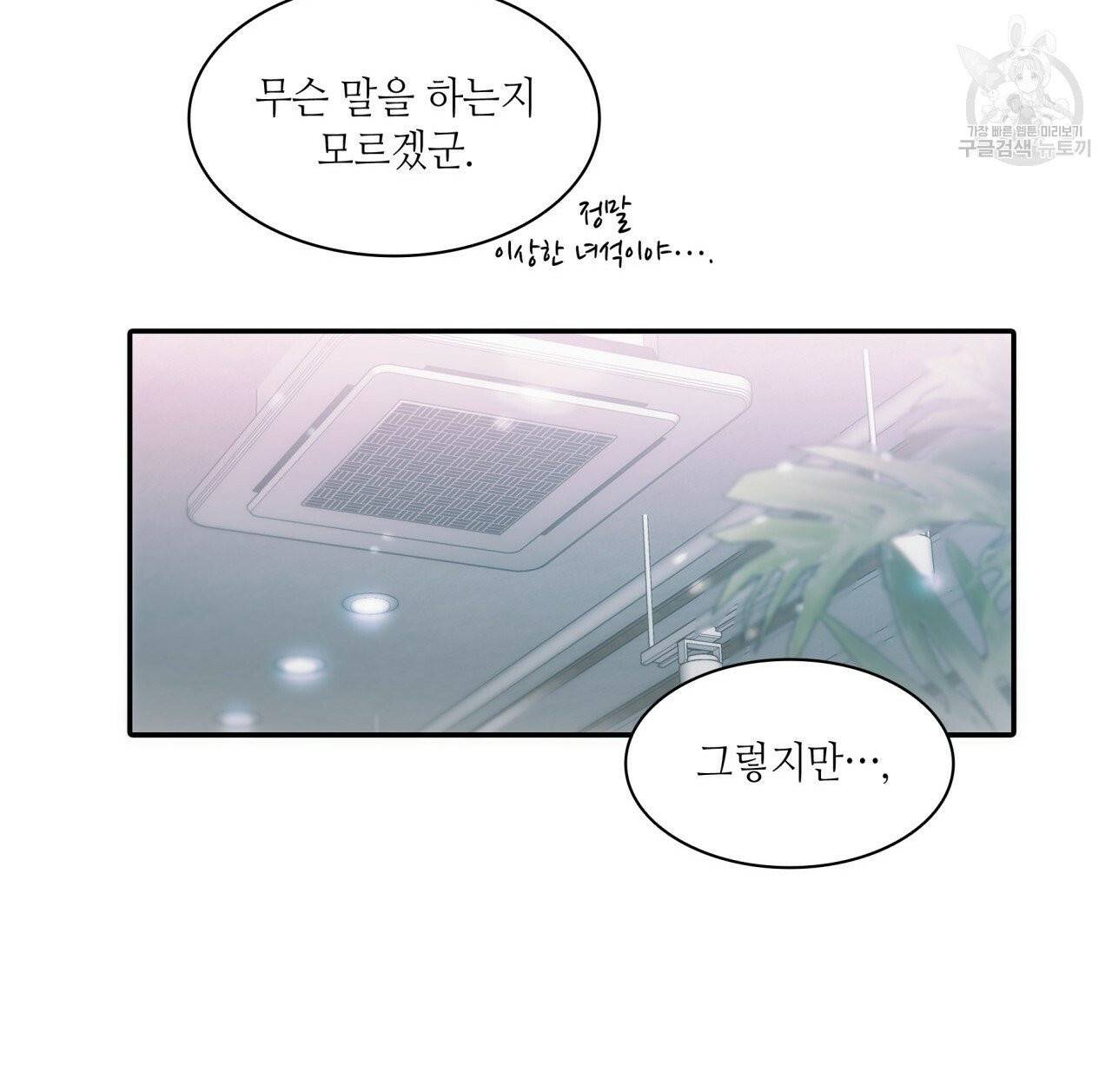 향현문자(완전판) 3화 33