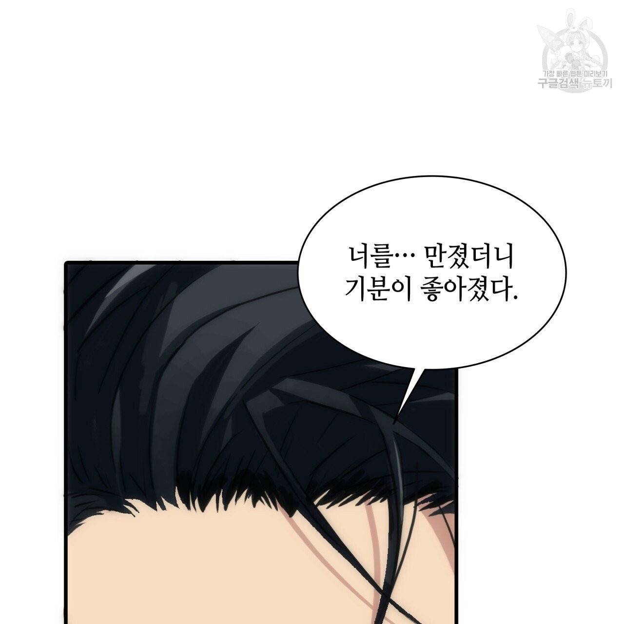 향현문자(완전판) 3화 35