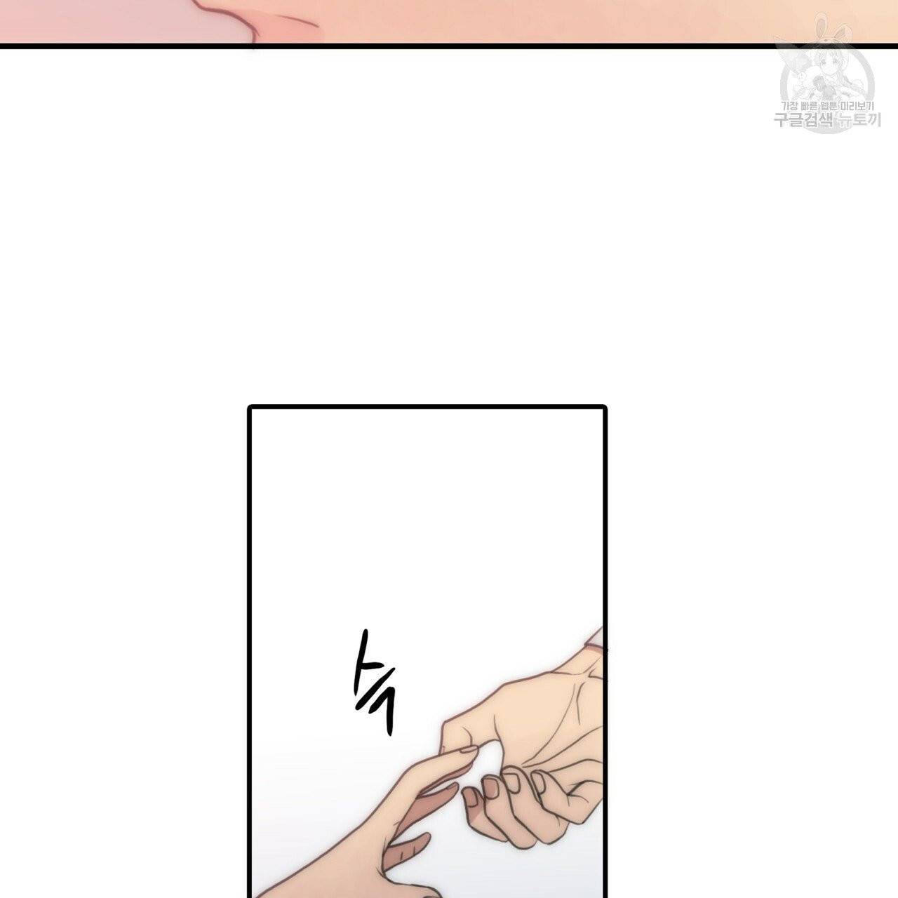 향현문자(완전판) 3화 38