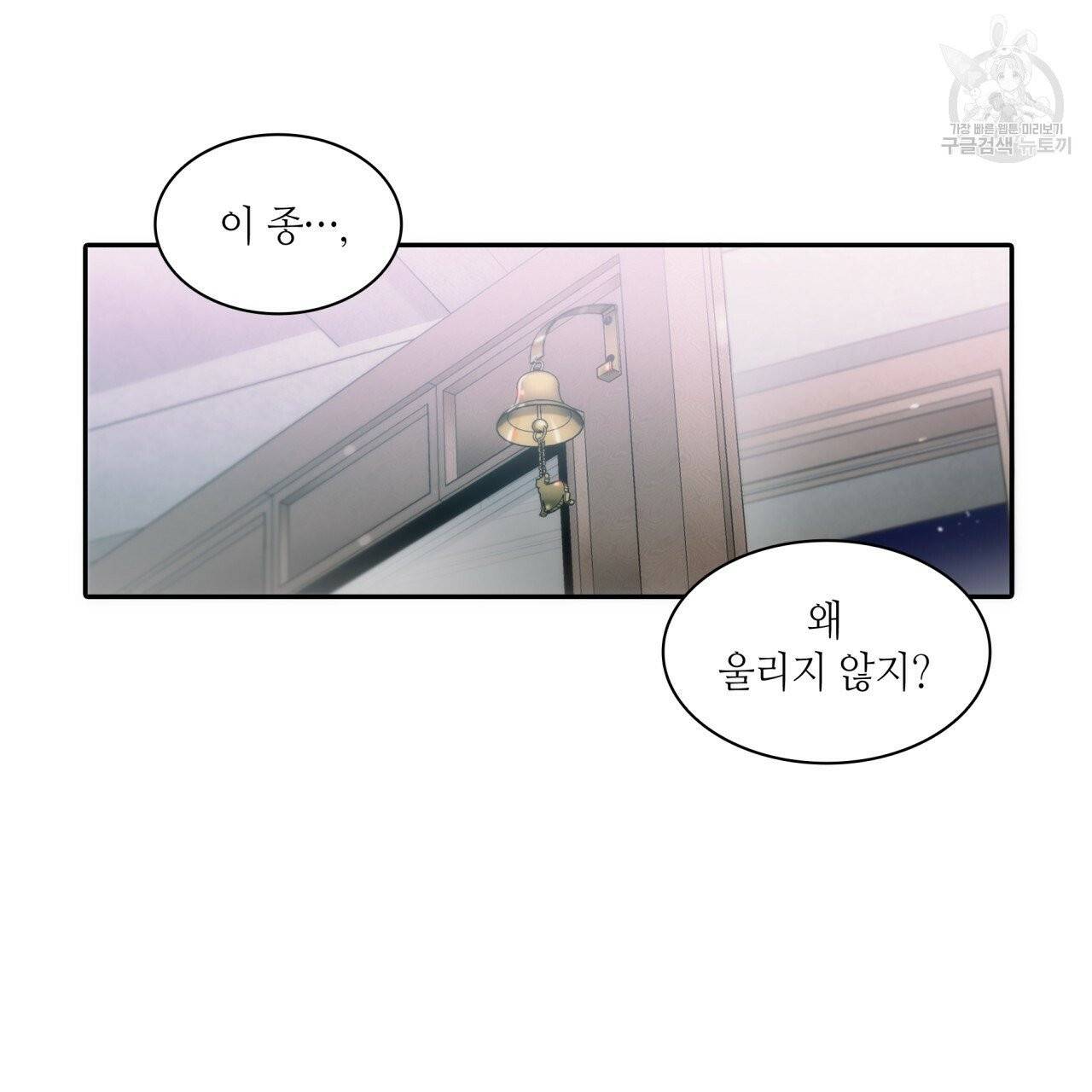 향현문자(완전판) 3화 44