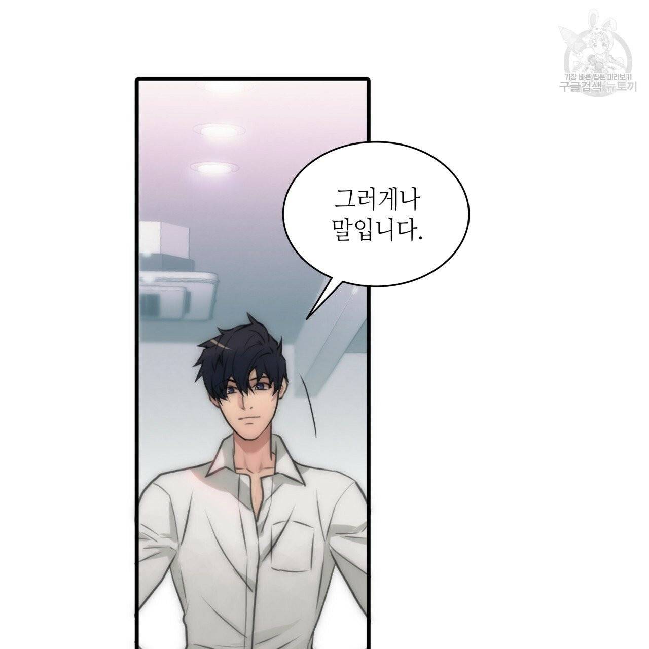 향현문자(완전판) 3화 45