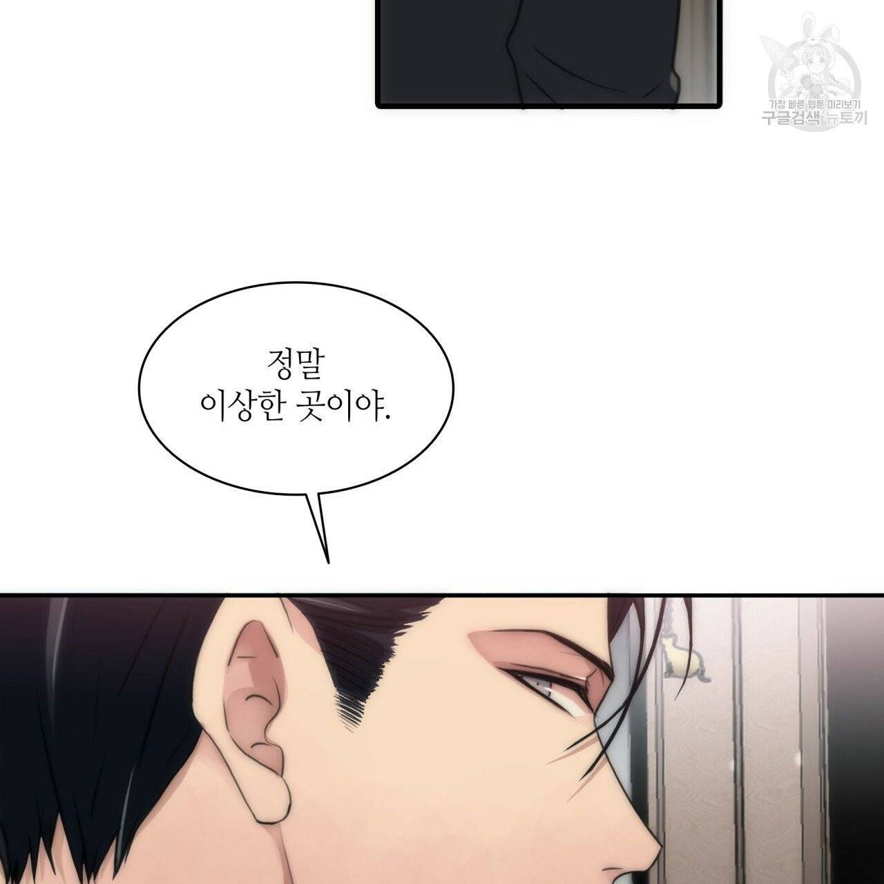향현문자(완전판) 3화 48