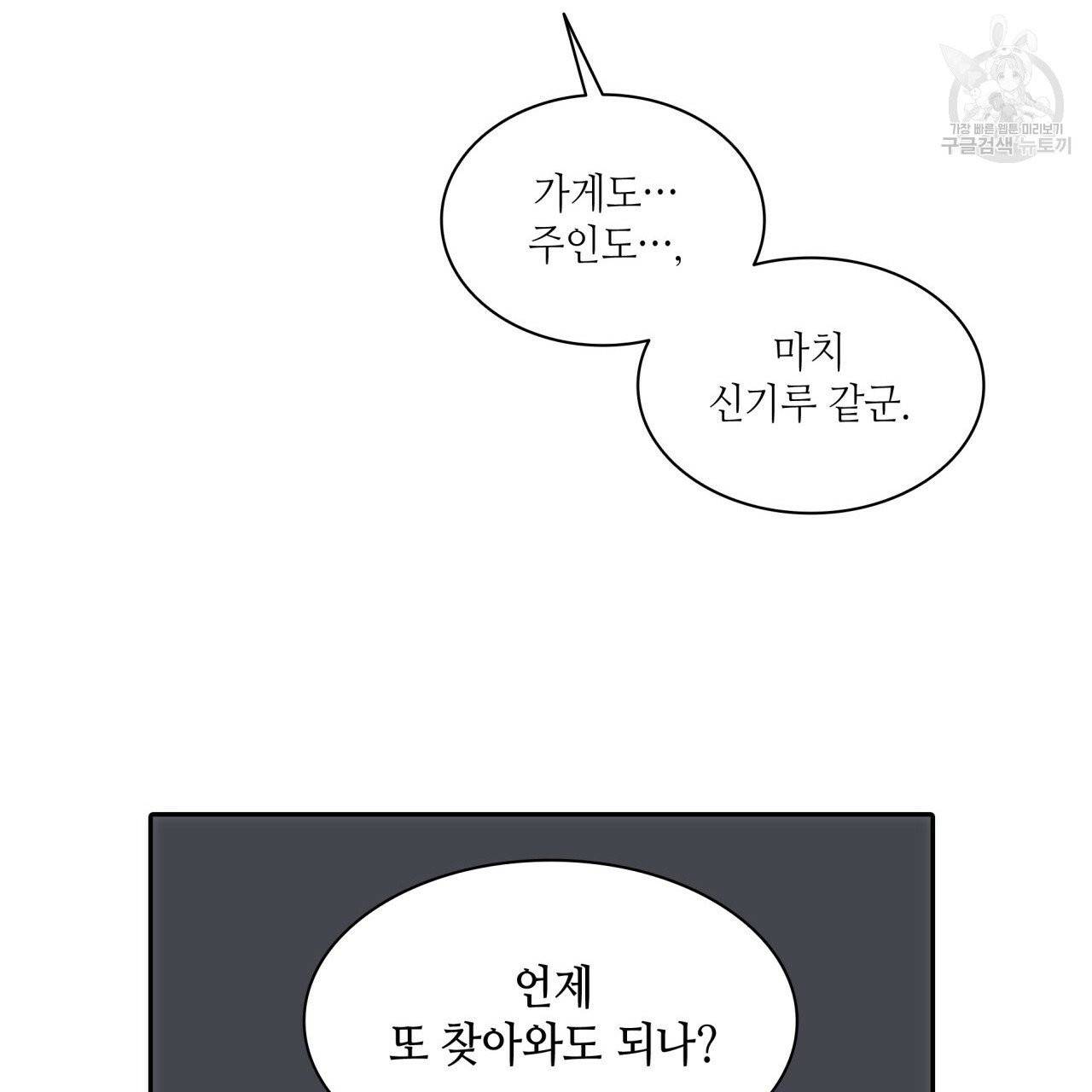 향현문자(완전판) 3화 50