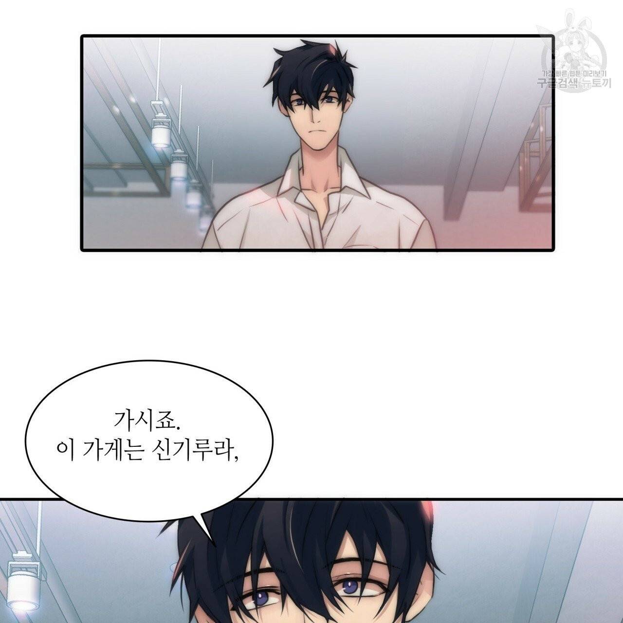 향현문자(완전판) 3화 52