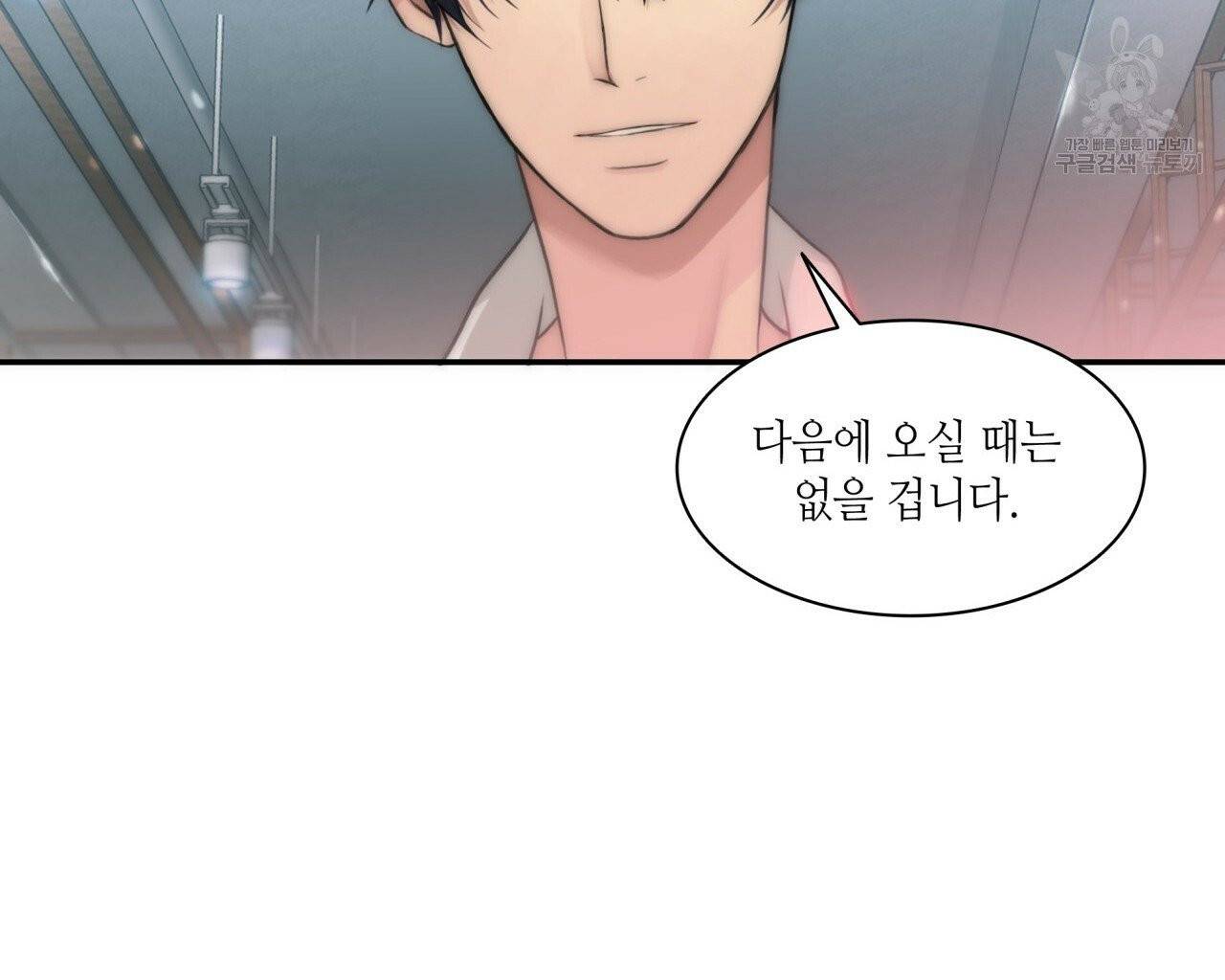 향현문자(완전판) 3화 53
