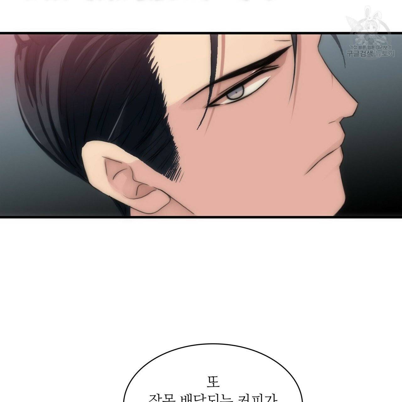 향현문자(완전판) 3화 54