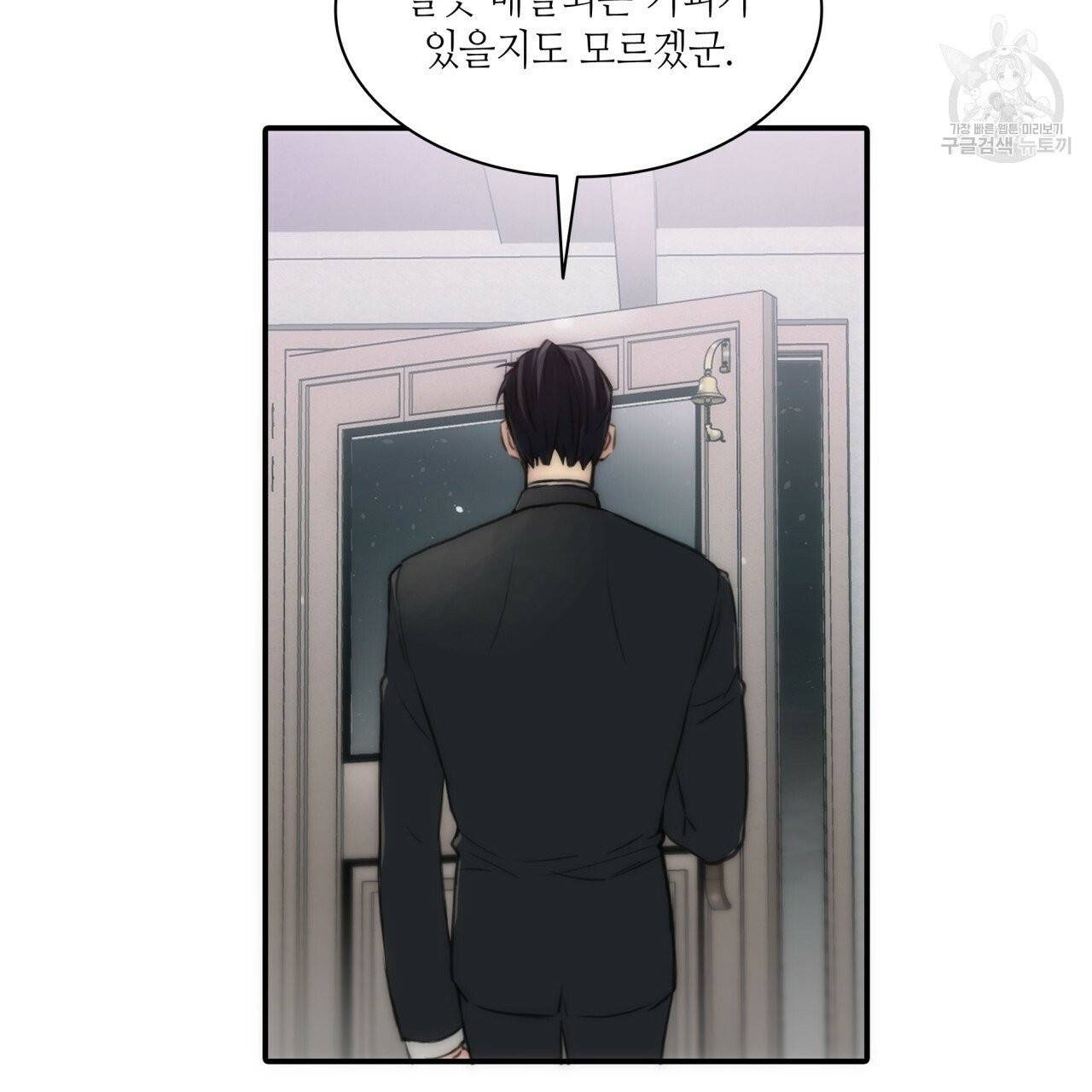 향현문자(완전판) 3화 55