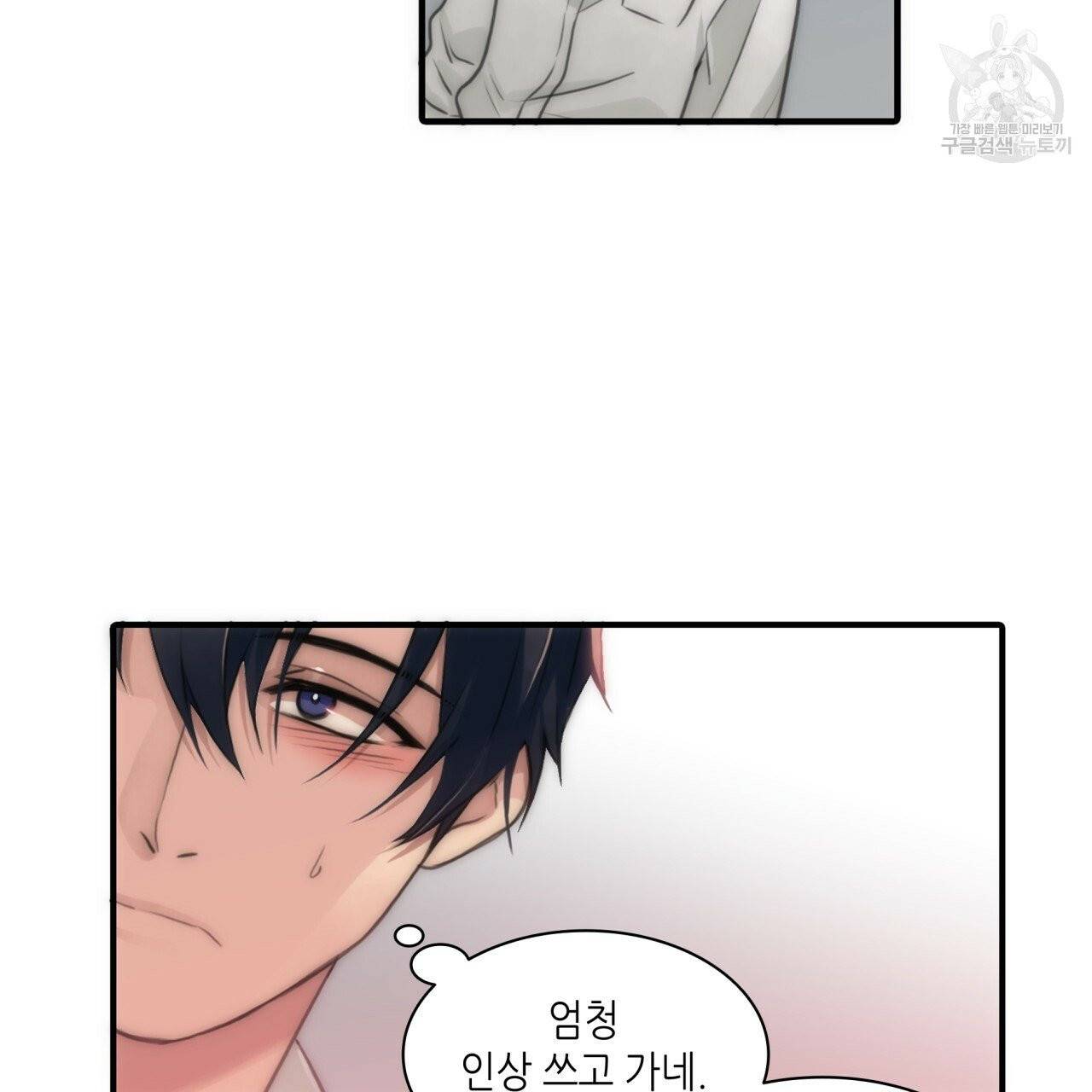 향현문자(완전판) 3화 58