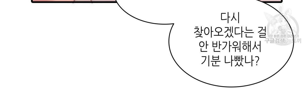 향현문자(완전판) 3화 59