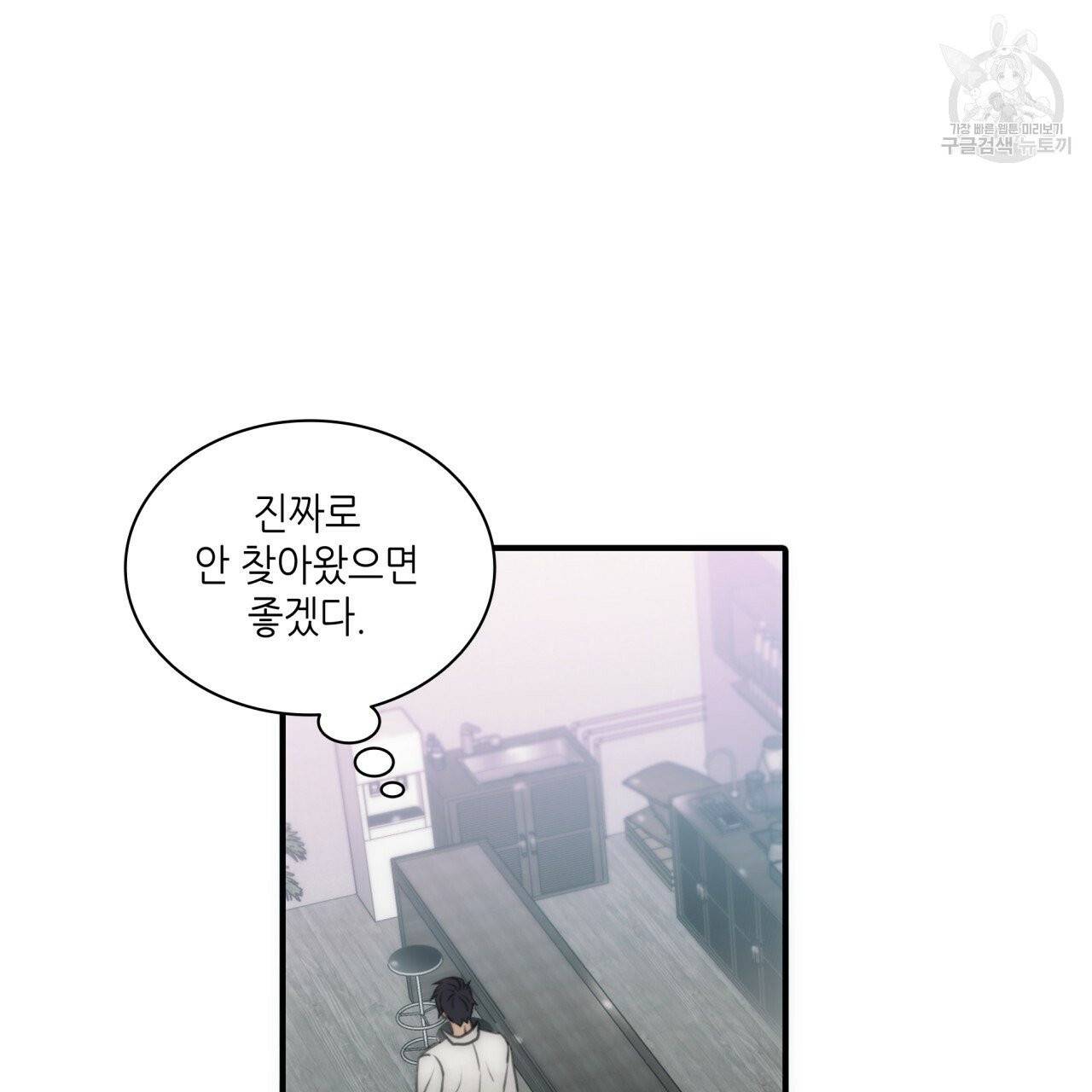향현문자(완전판) 3화 60