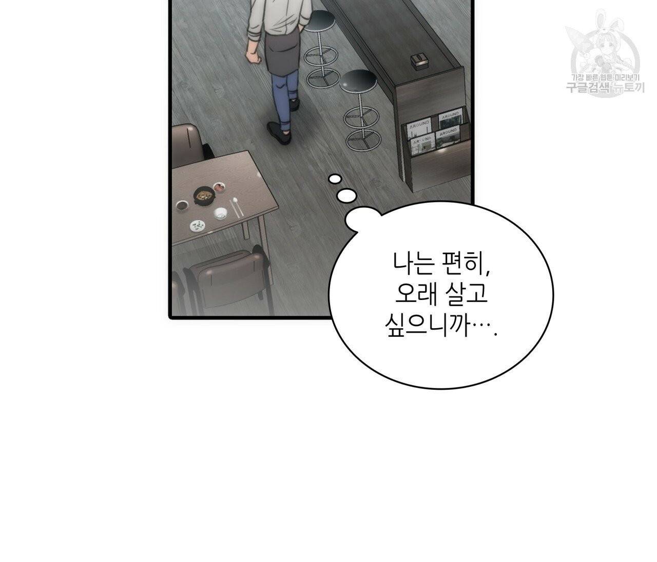 향현문자(완전판) 3화 61