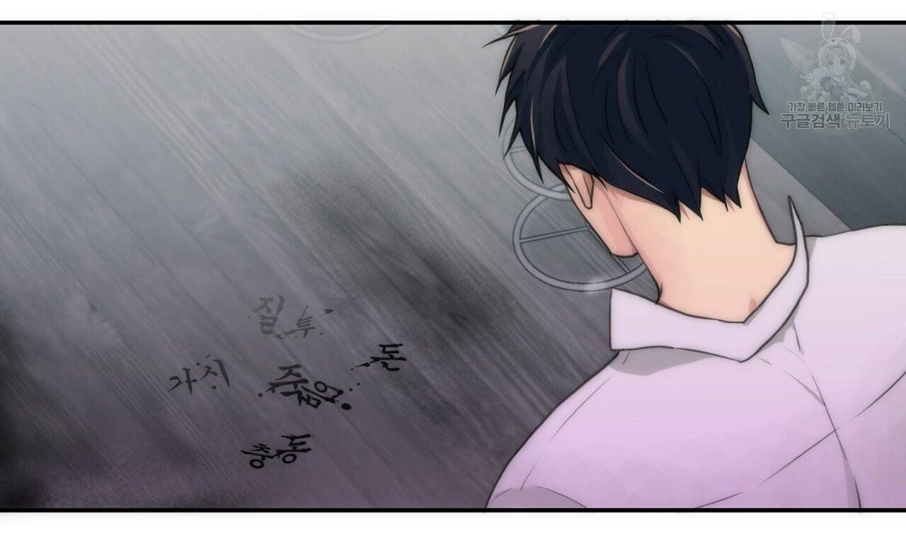 향현문자(완전판) 3화 63