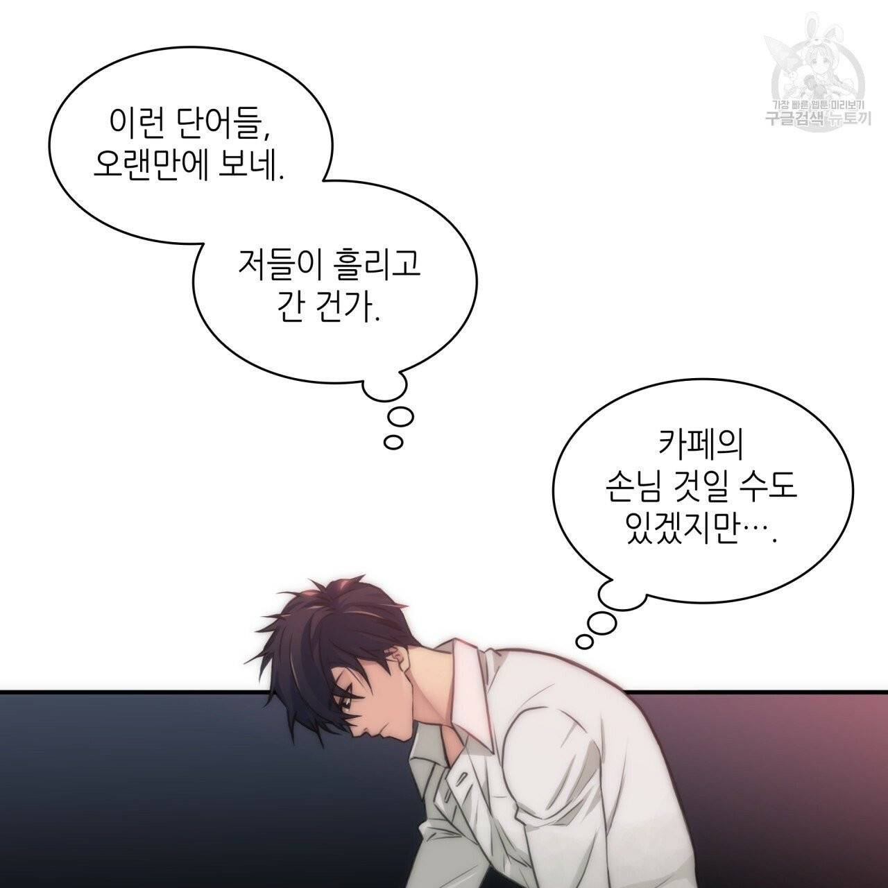 향현문자(완전판) 3화 66