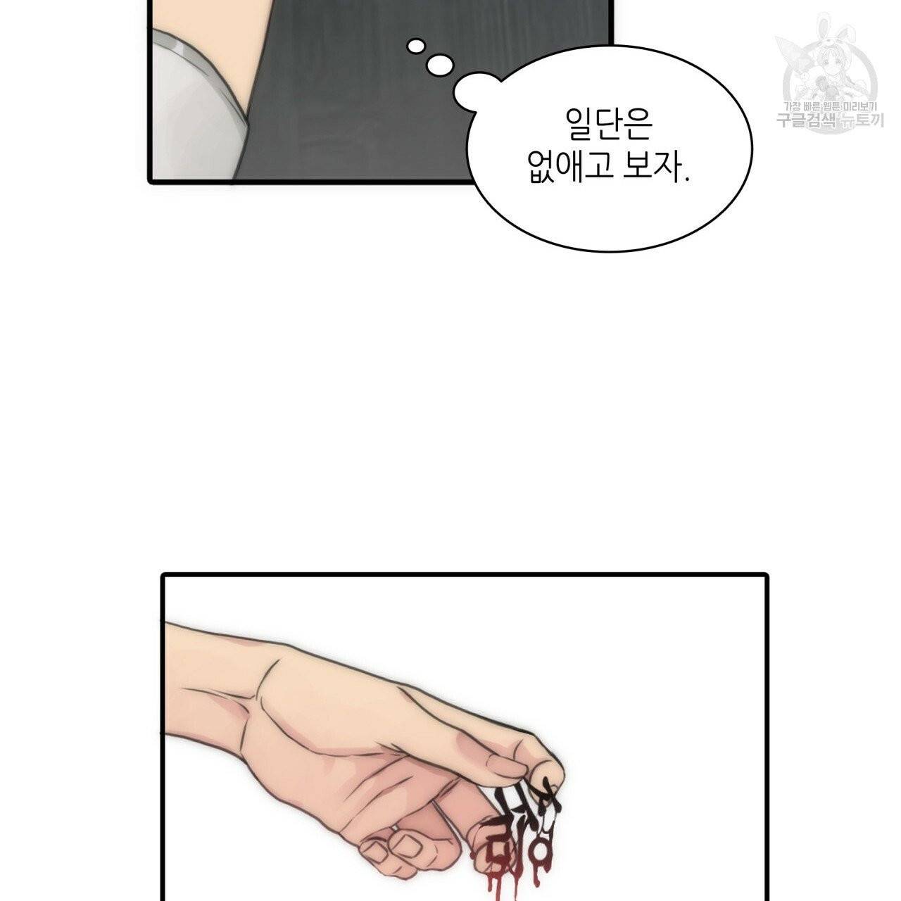 향현문자(완전판) 3화 69