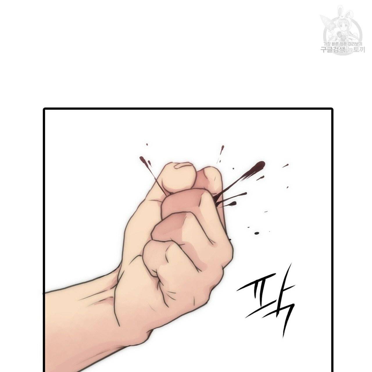 향현문자(완전판) 3화 71