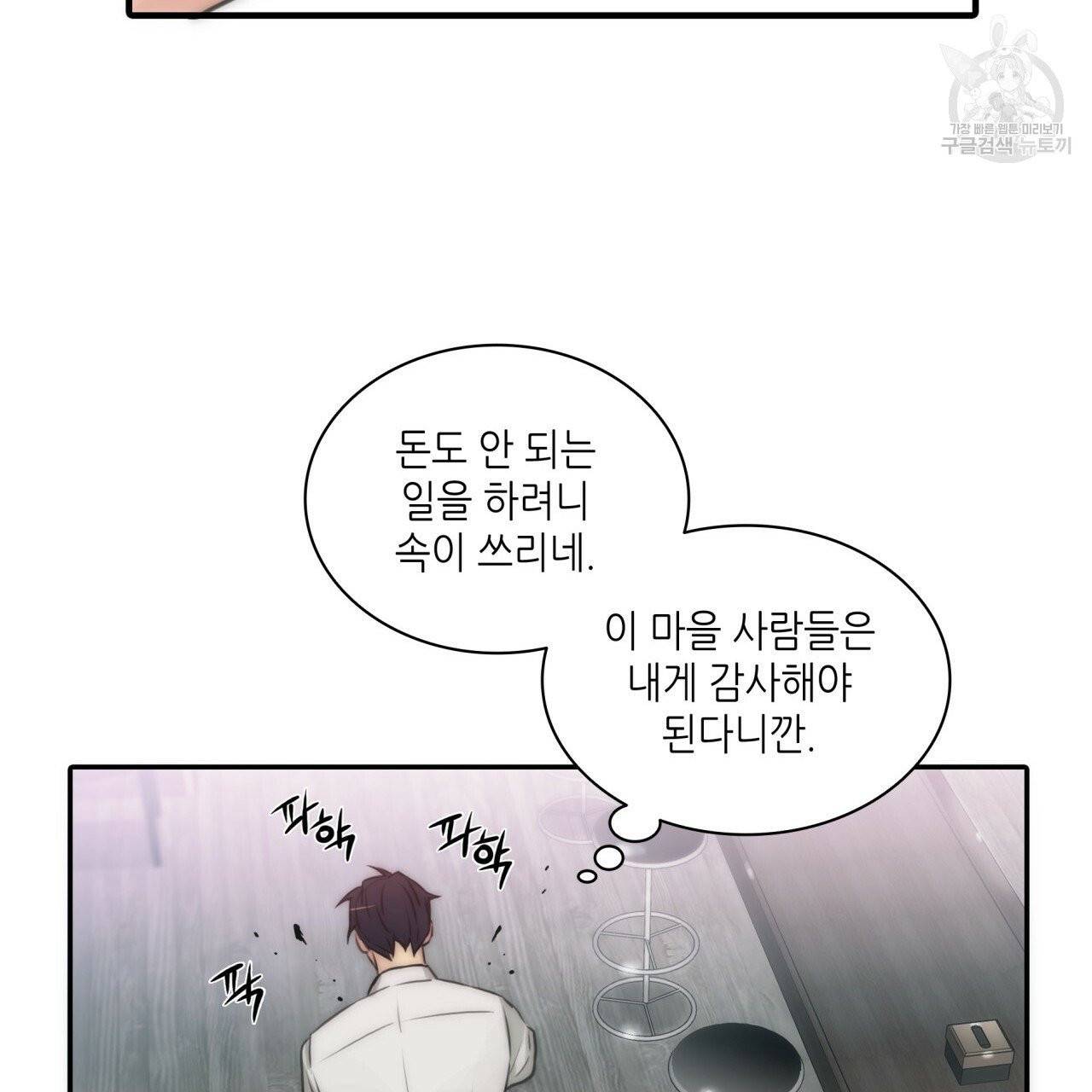 향현문자(완전판) 3화 72