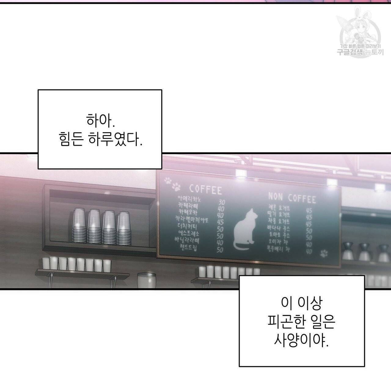 향현문자(완전판) 3화 75
