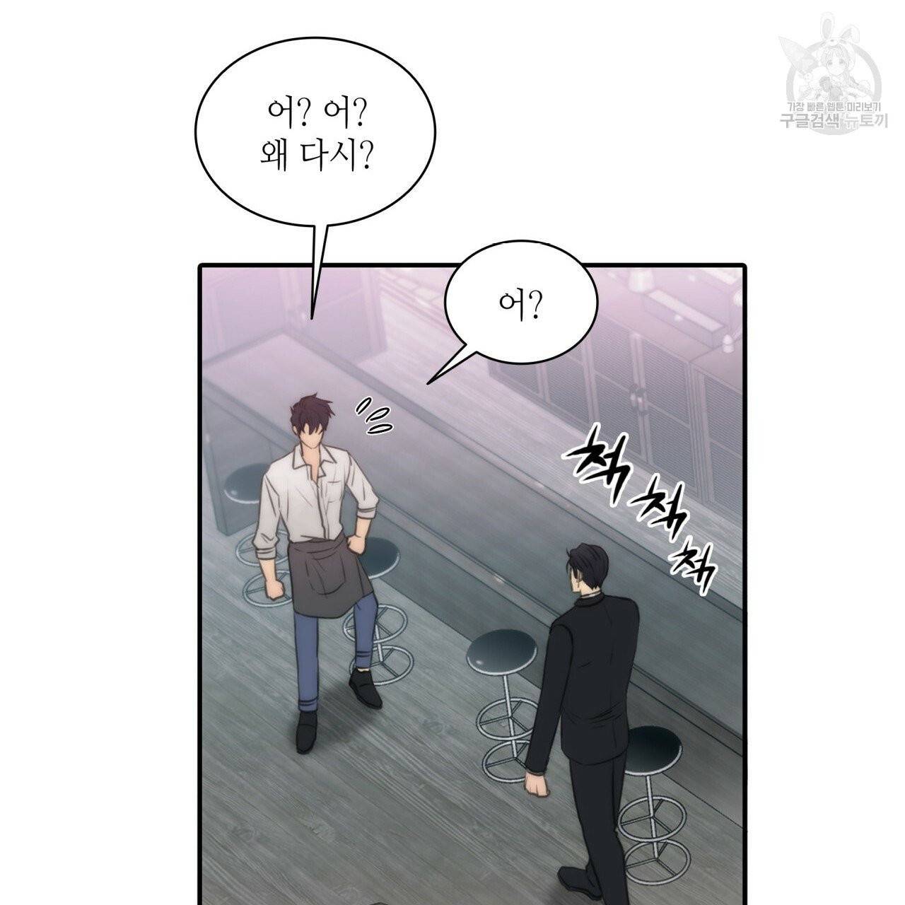 향현문자(완전판) 3화 81